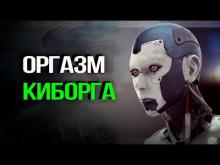 Сверхчеловек. Эксперимент увенчался успехом. Артамонов А.